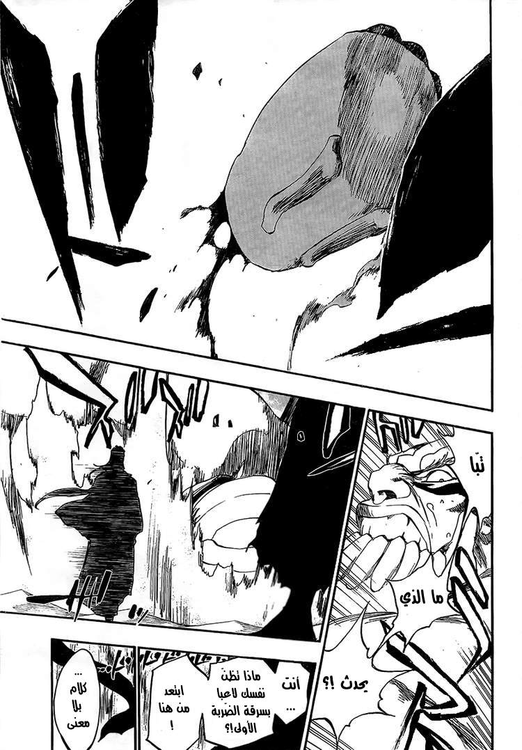 Read Bleach AR Manga Online