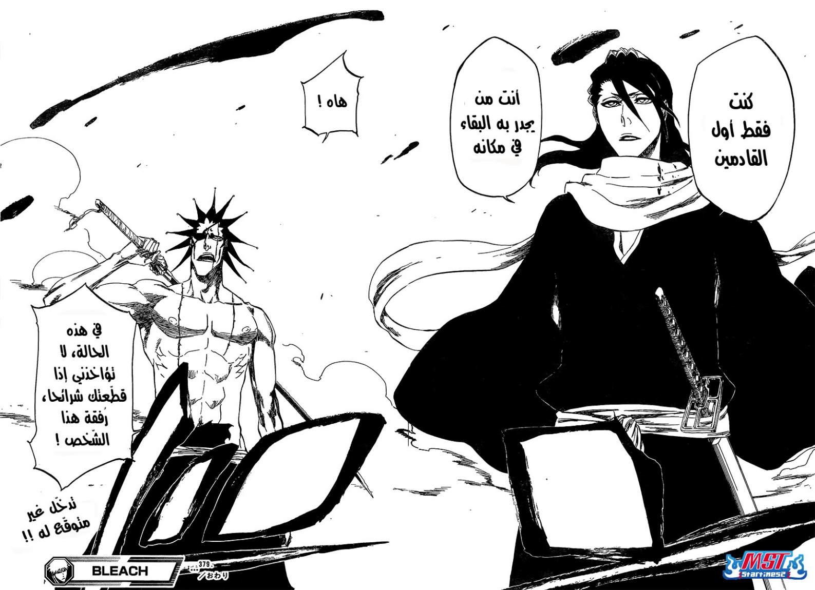 Read Bleach AR Manga Online