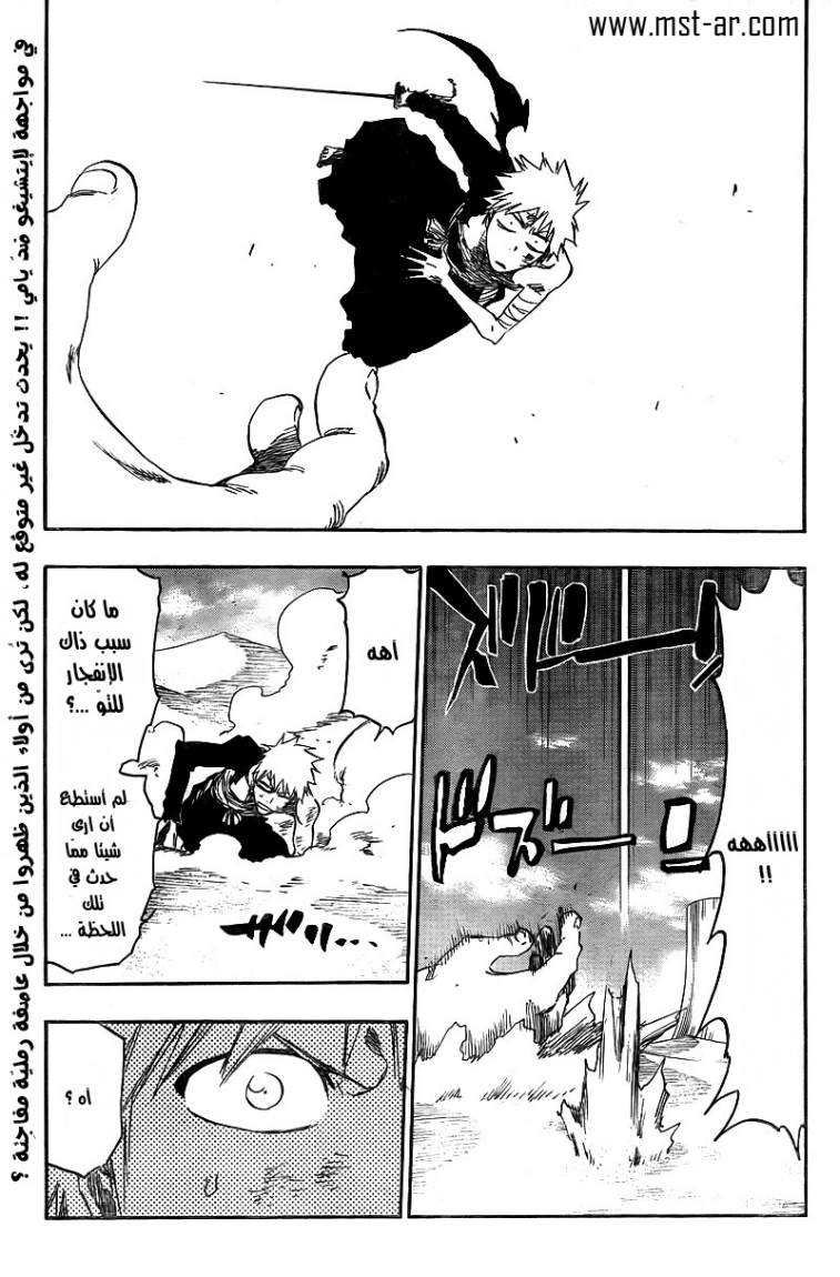 Read Bleach AR Manga Online