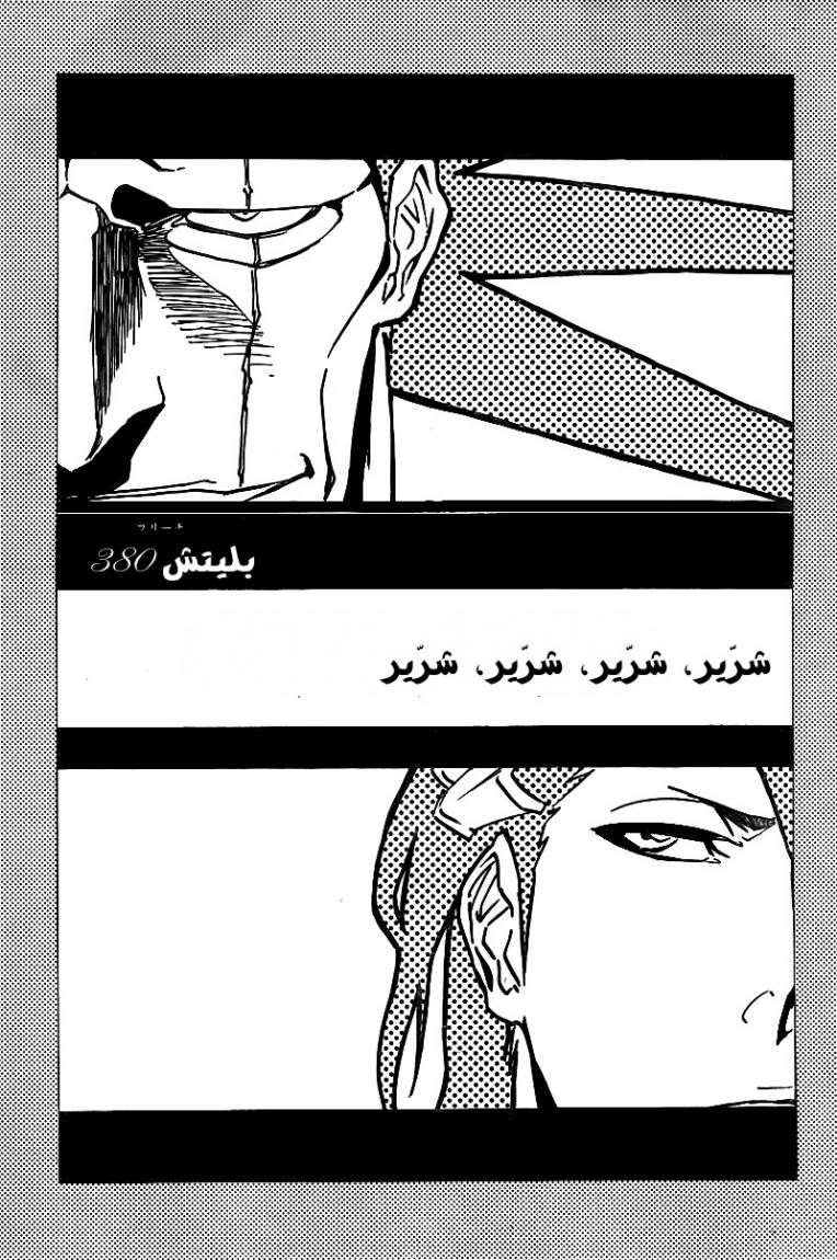Read Bleach AR Manga Online
