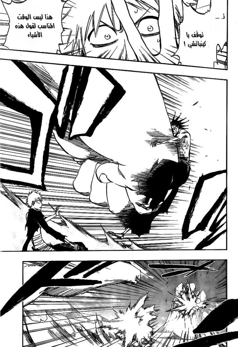 Read Bleach AR Manga Online
