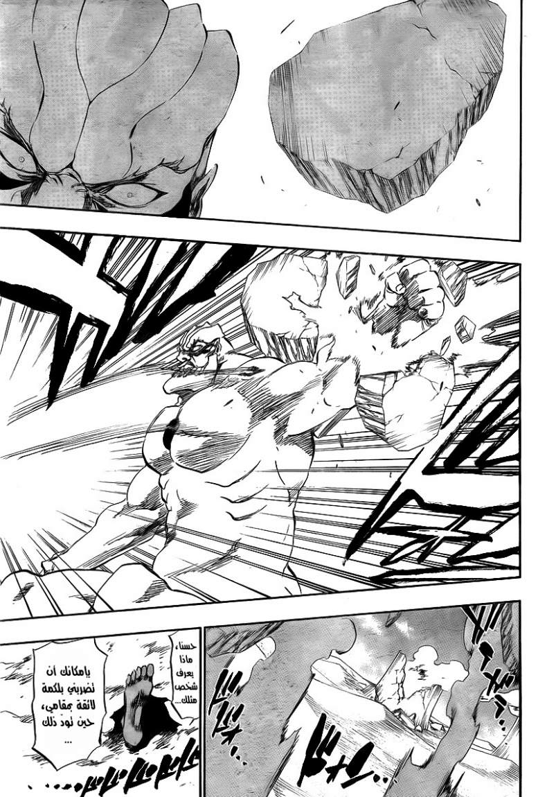 Read Bleach AR Manga Online