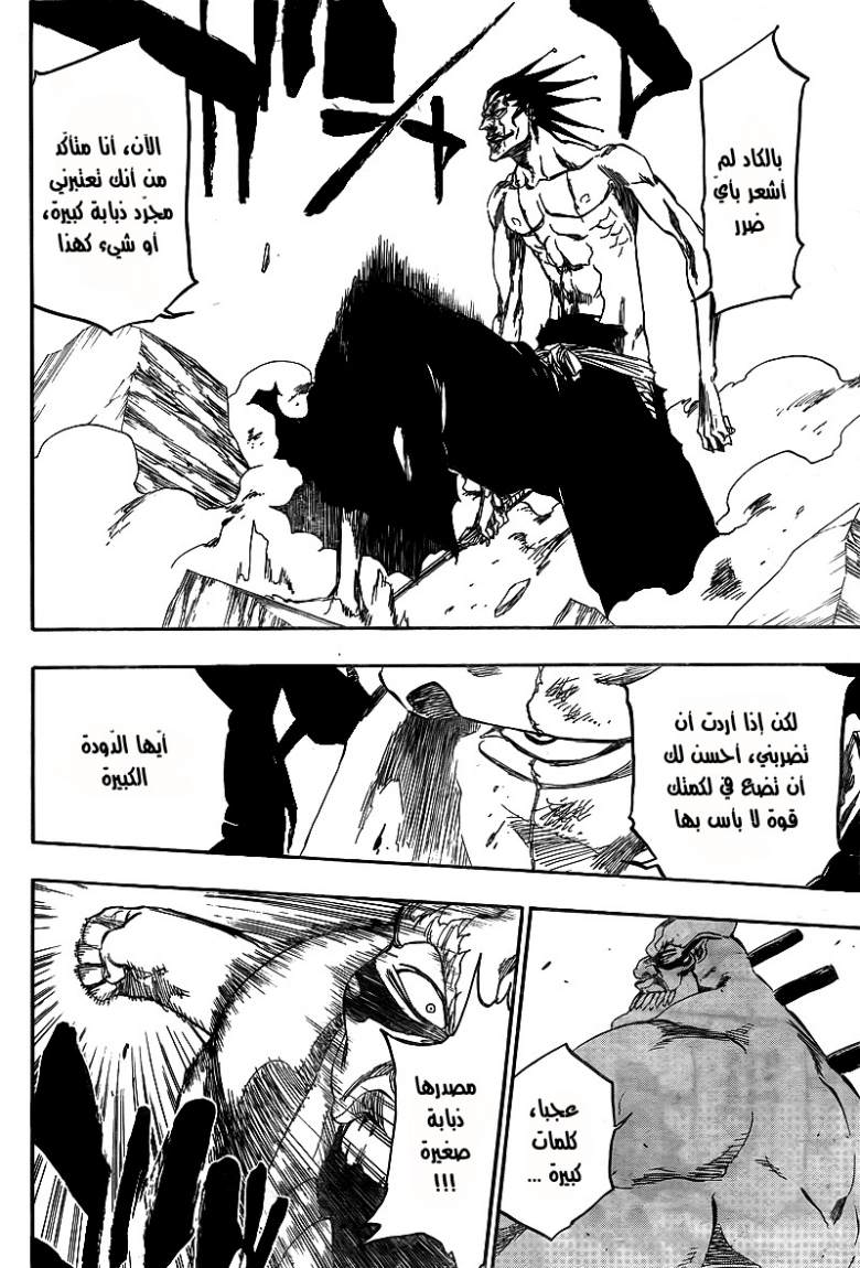 Read Bleach AR Manga Online