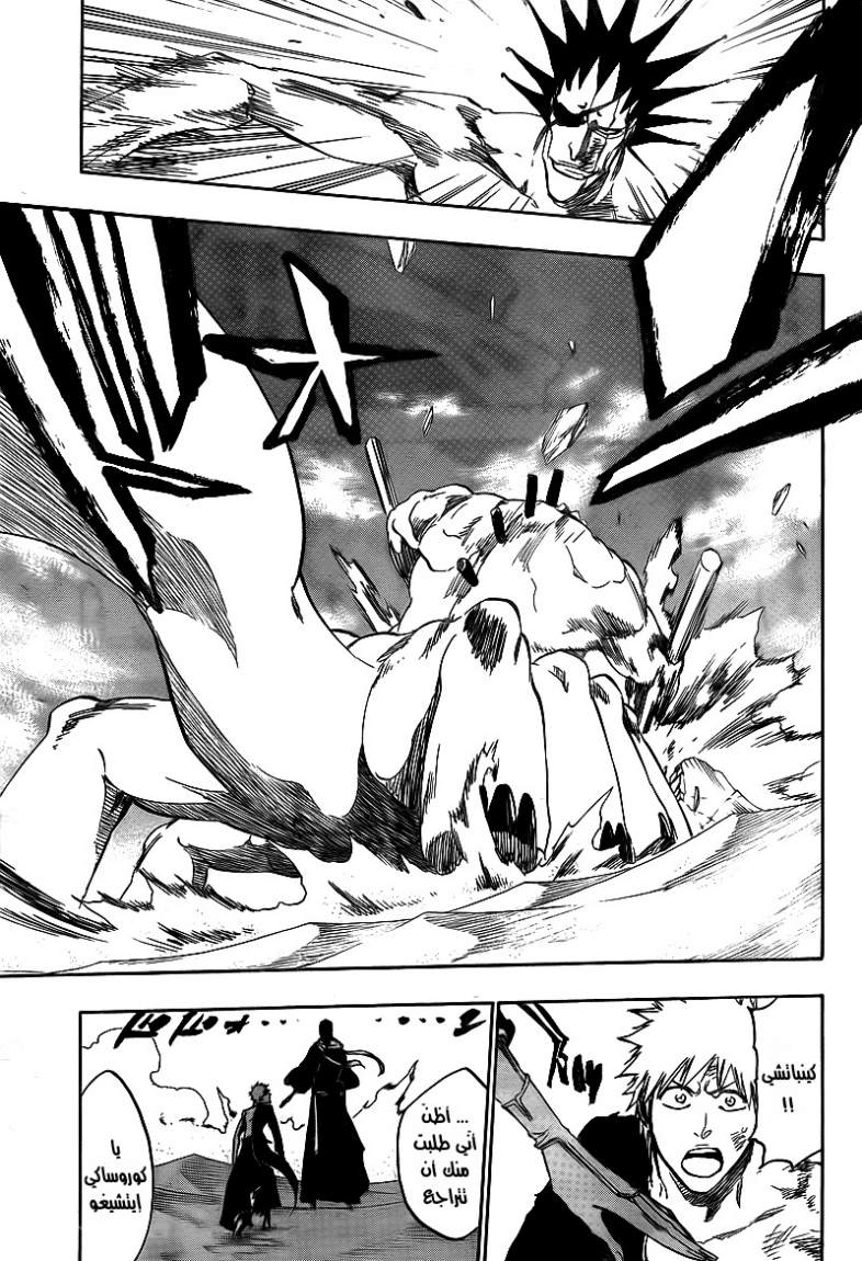Read Bleach AR Manga Online