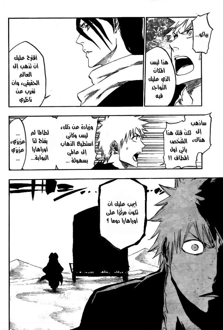 Read Bleach AR Manga Online