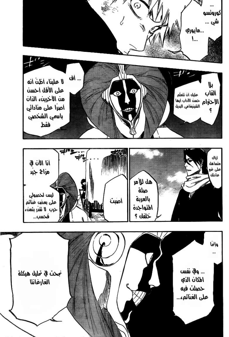 Read Bleach AR Manga Online
