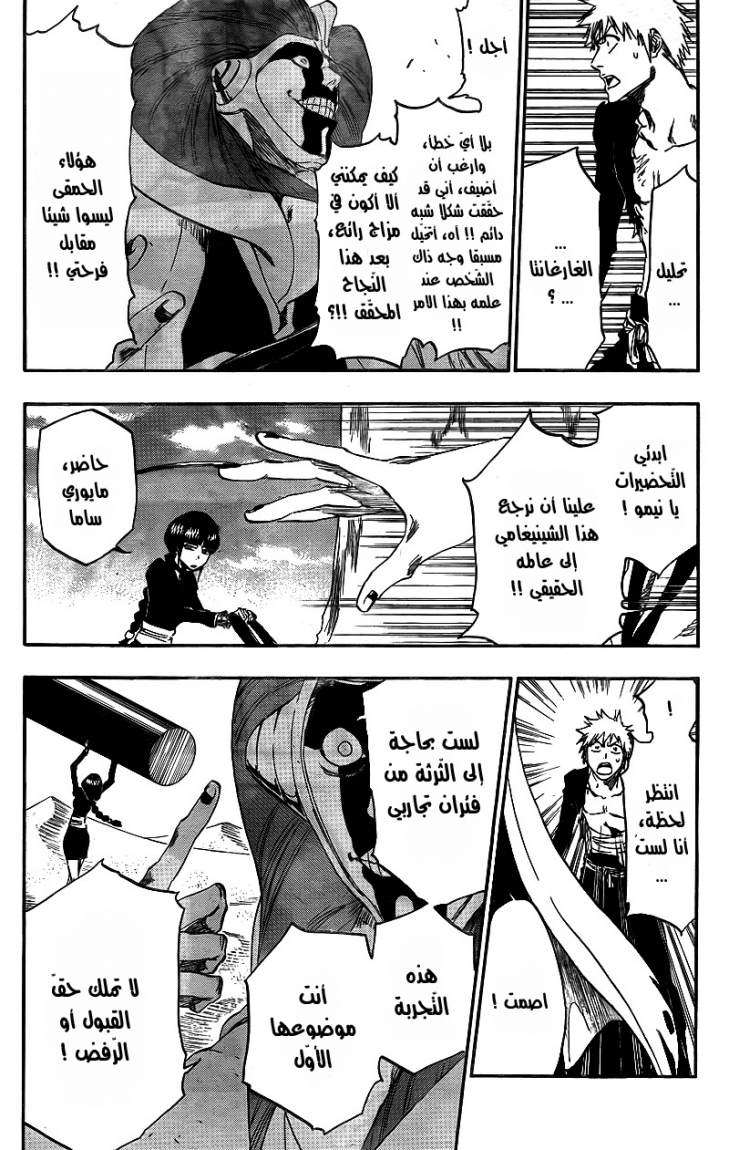 Read Bleach AR Manga Online