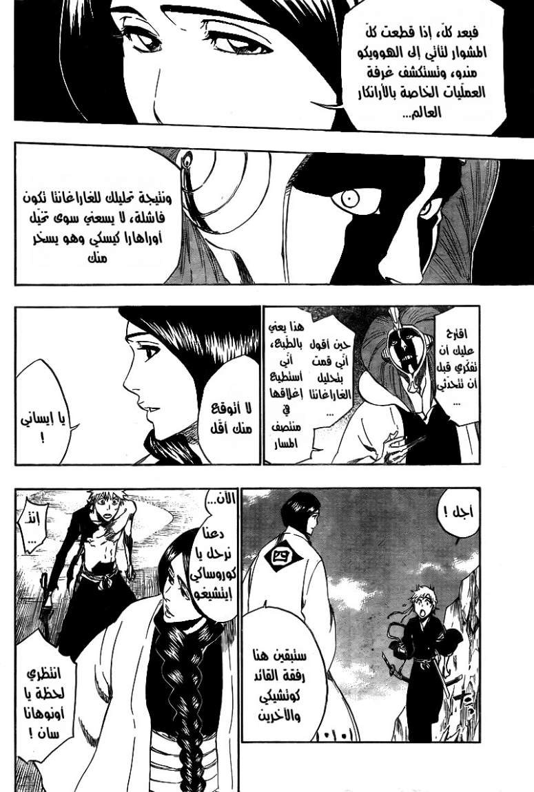 Read Bleach AR Manga Online