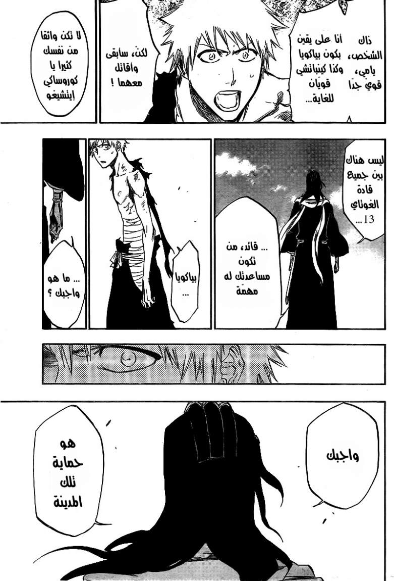 Read Bleach AR Manga Online