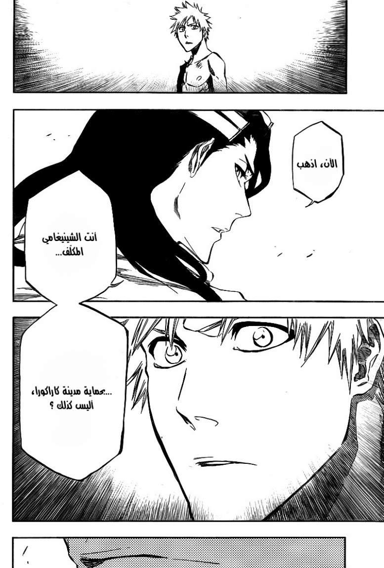 Read Bleach AR Manga Online
