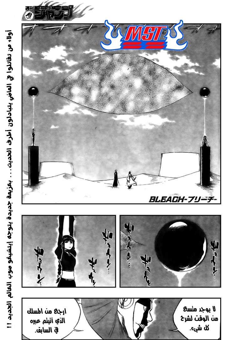 Read Bleach AR Manga Online