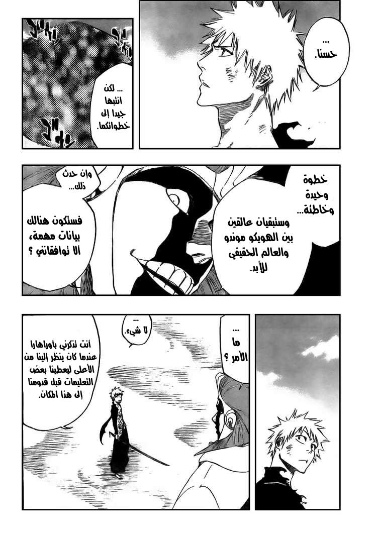 Read Bleach AR Manga Online