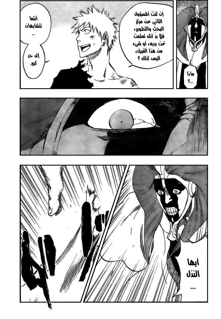 Read Bleach AR Manga Online
