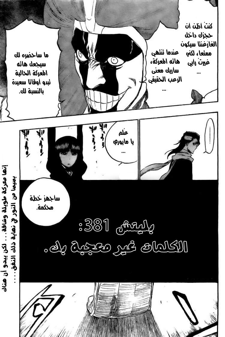 Read Bleach AR Manga Online