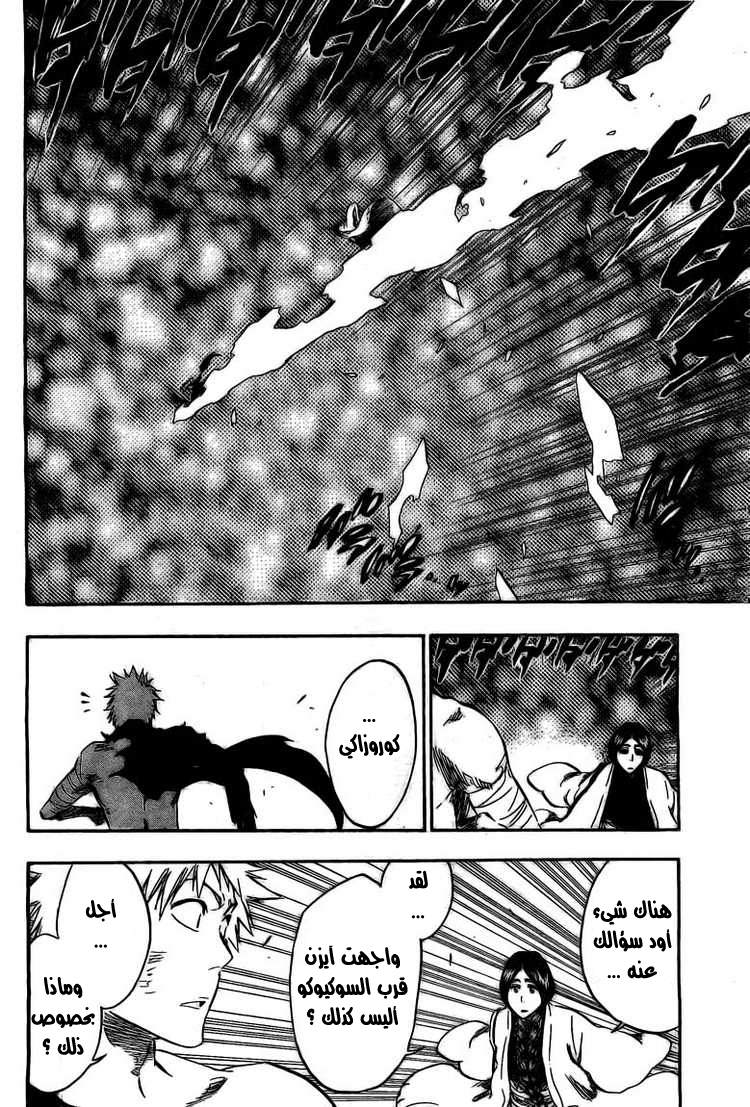 Read Bleach AR Manga Online