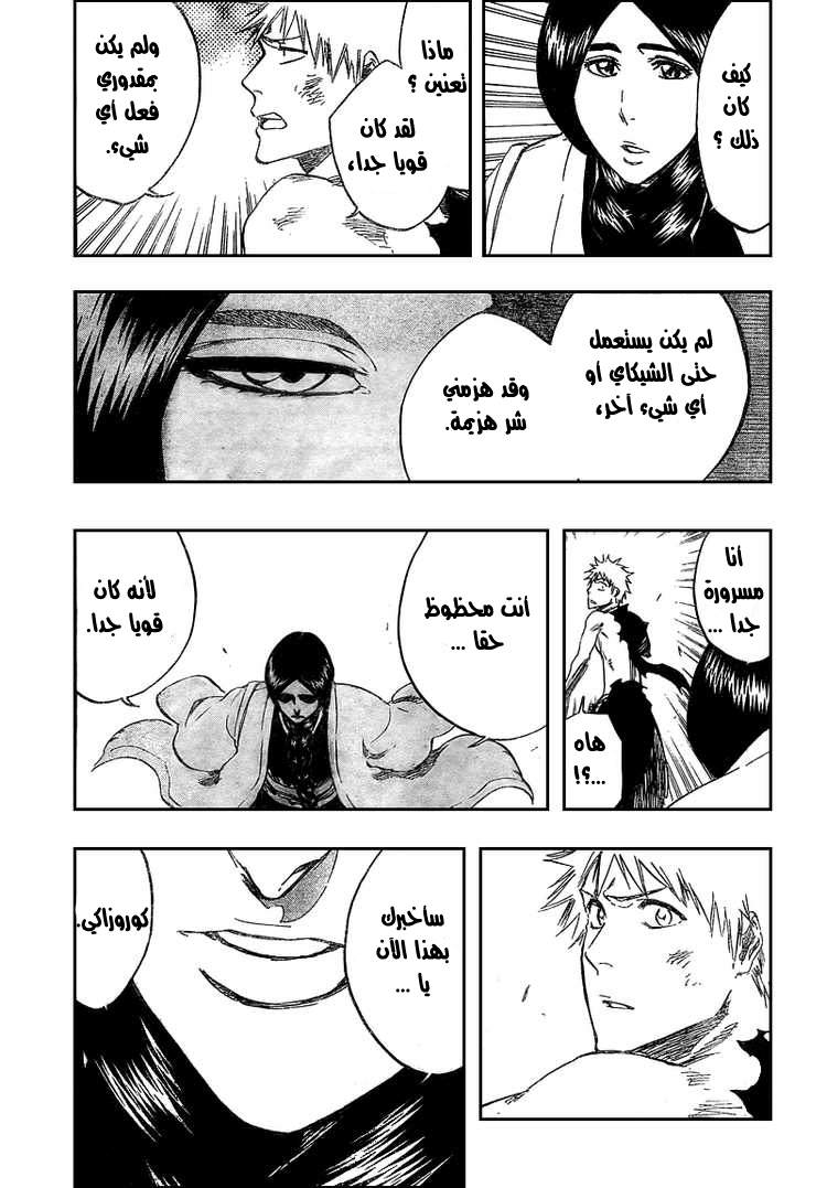 Read Bleach AR Manga Online