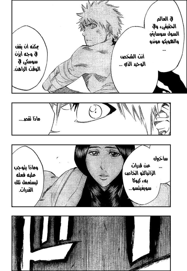 Read Bleach AR Manga Online