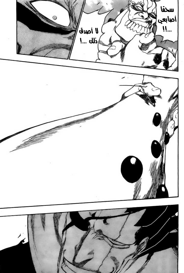 Read Bleach AR Manga Online