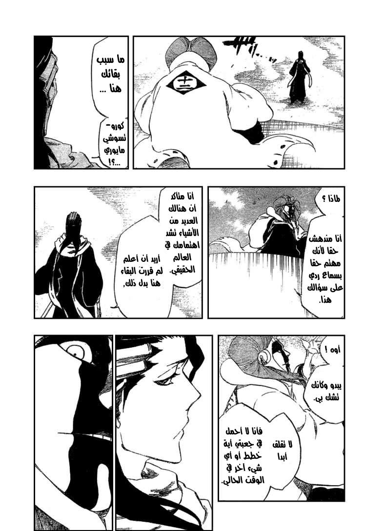Read Bleach AR Manga Online