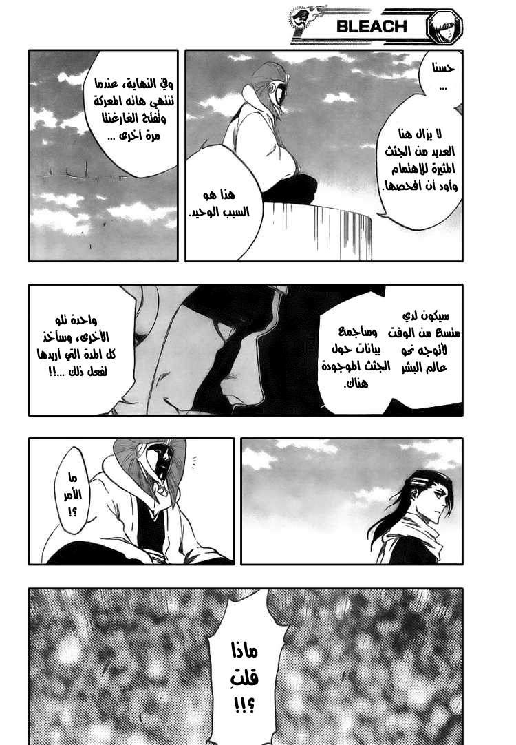 Read Bleach AR Manga Online