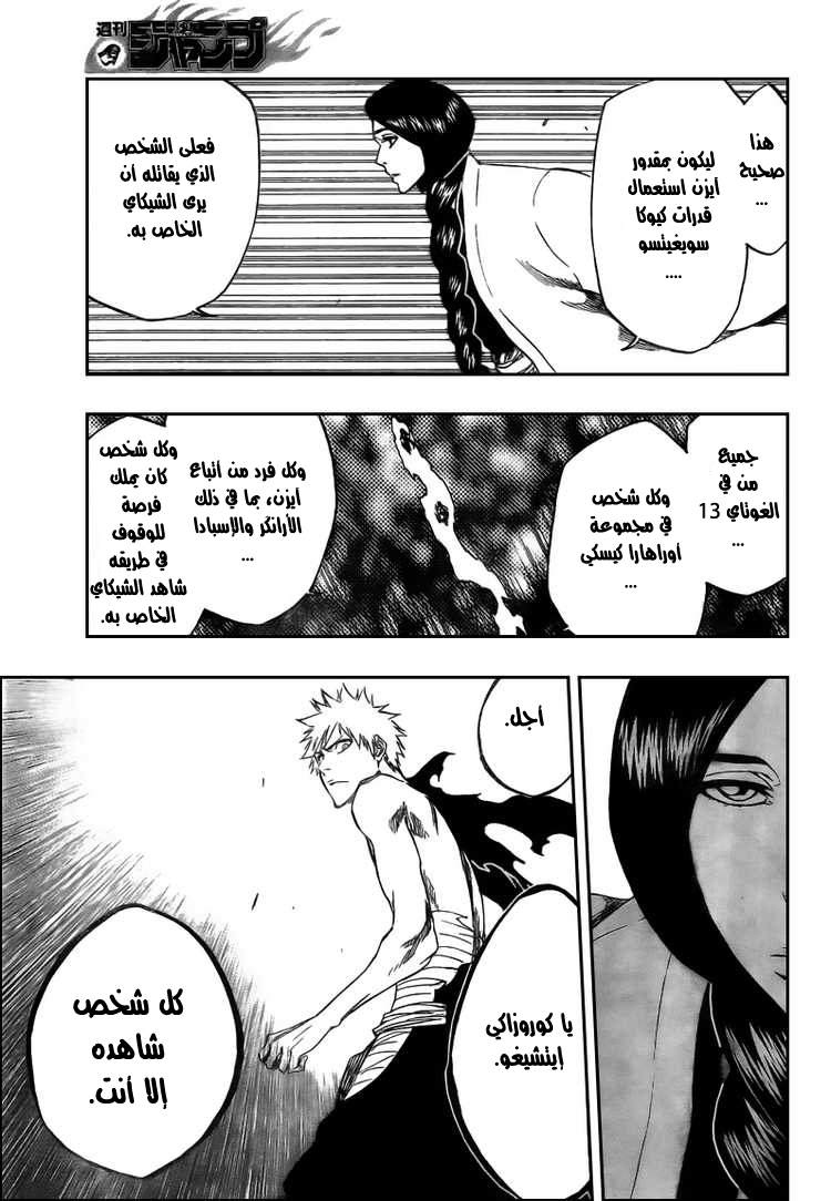Read Bleach AR Manga Online