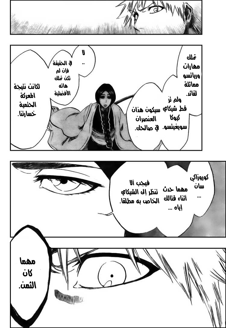 Read Bleach AR Manga Online