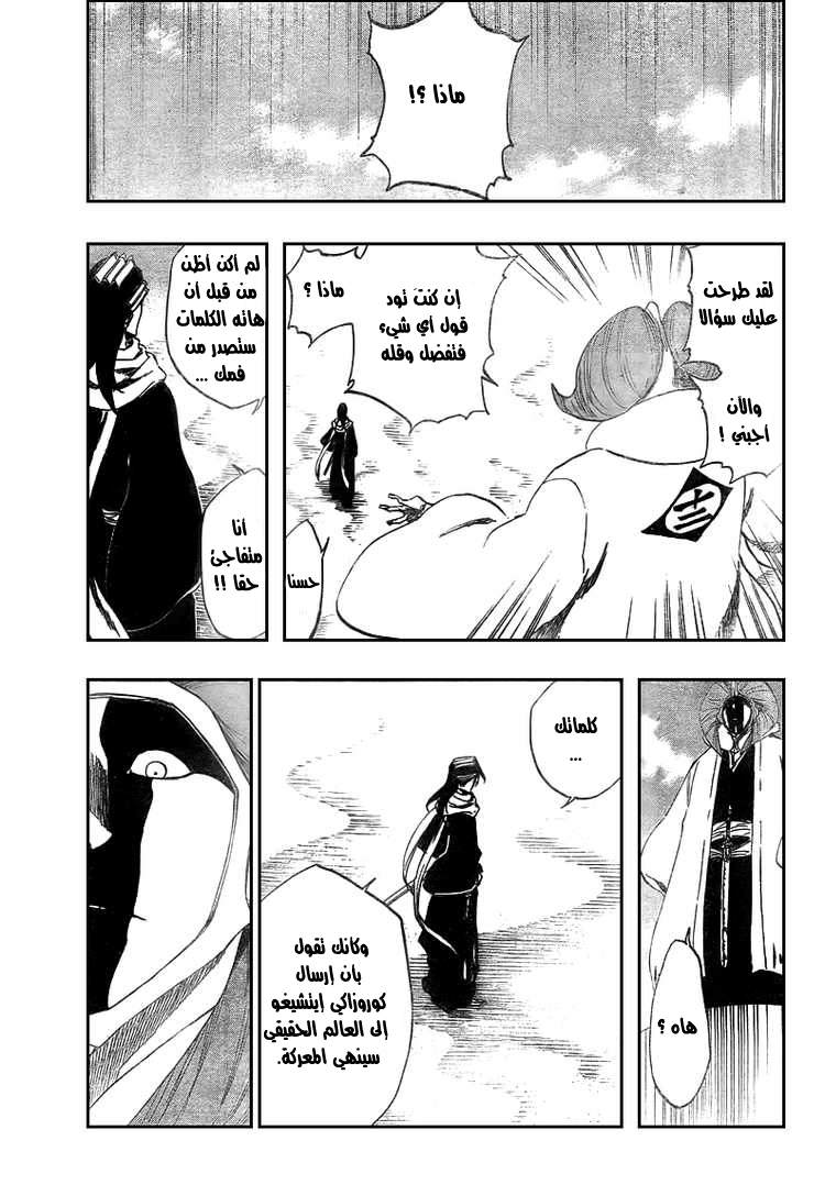 Read Bleach AR Manga Online
