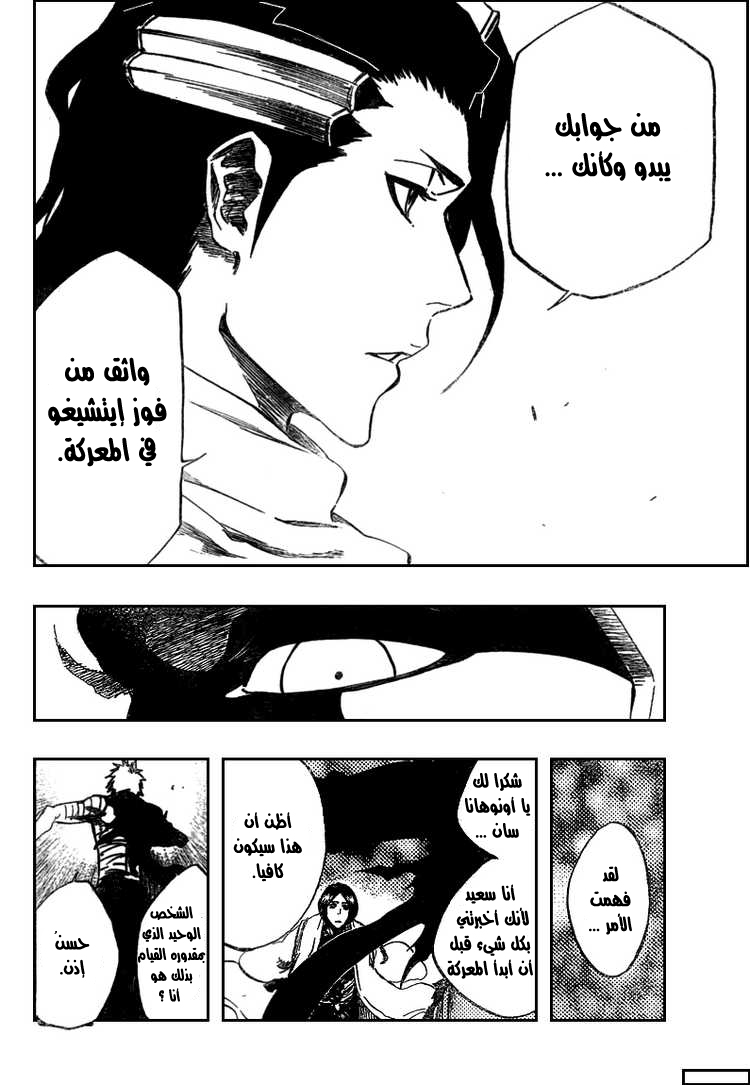 Read Bleach AR Manga Online