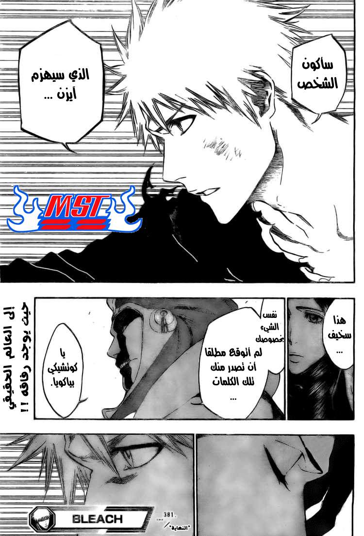 Read Bleach AR Manga Online