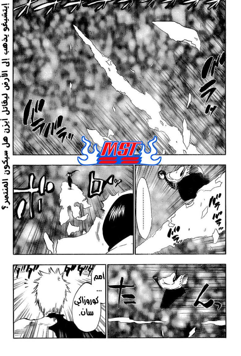Read Bleach AR Manga Online