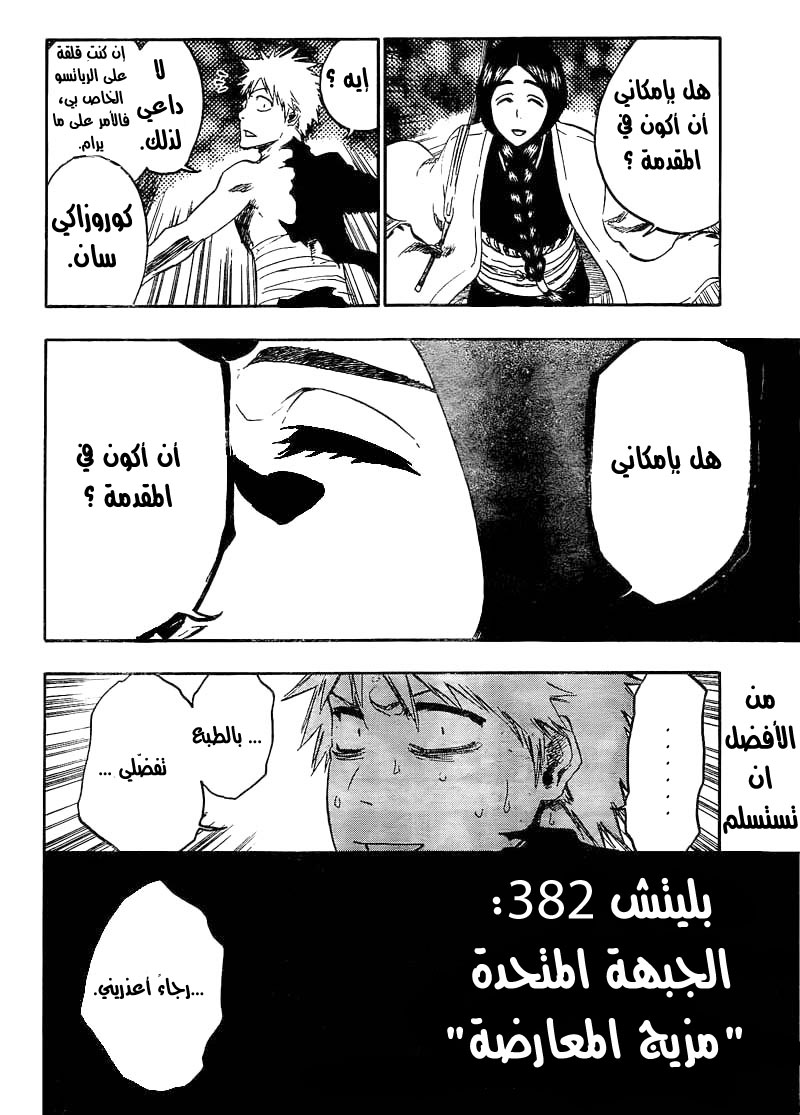 Read Bleach AR Manga Online