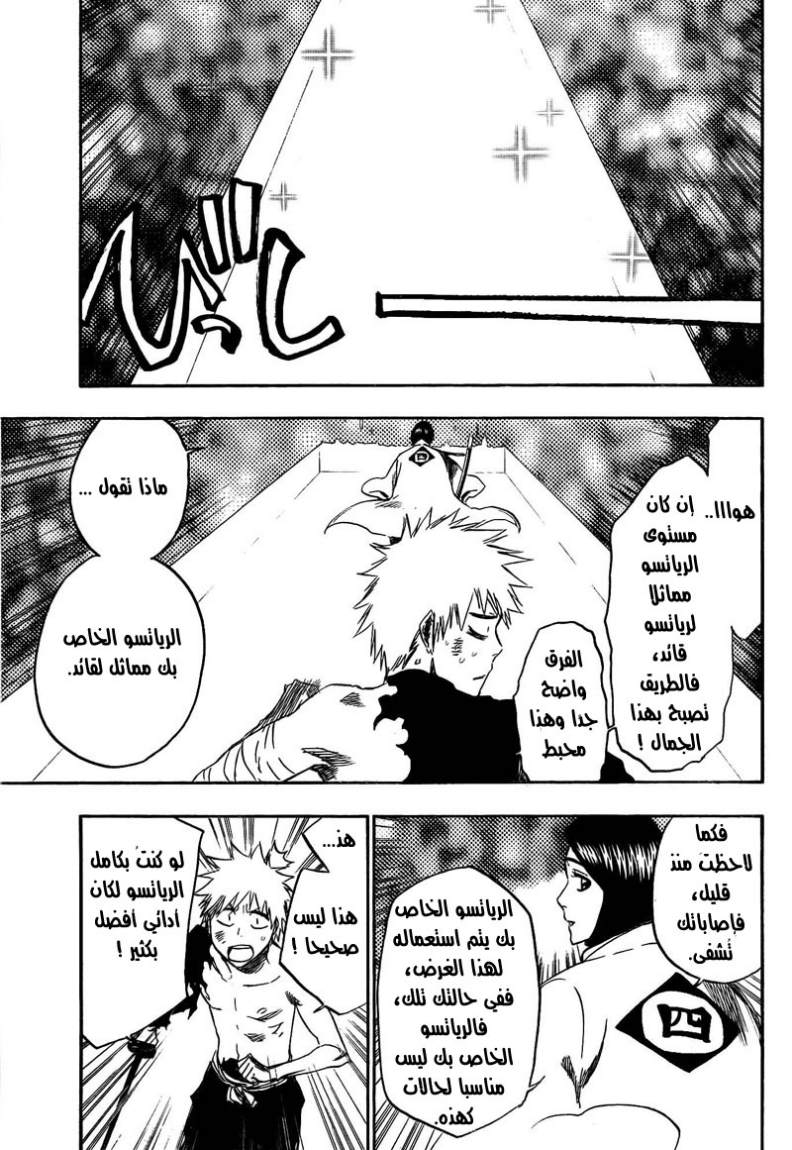 Read Bleach AR Manga Online