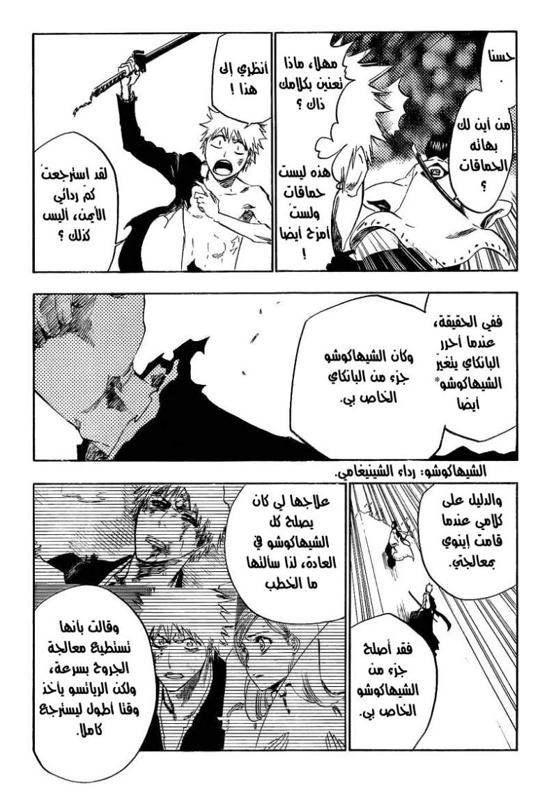 Read Bleach AR Manga Online