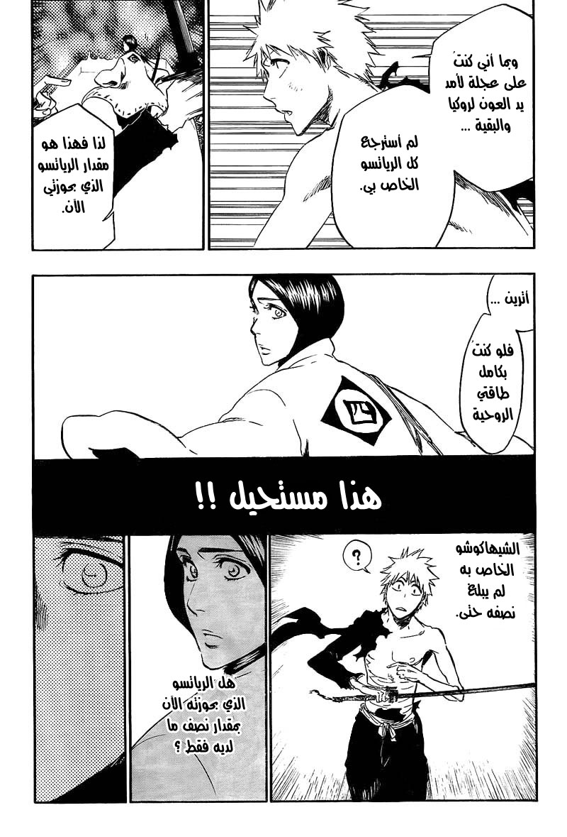 Read Bleach AR Manga Online