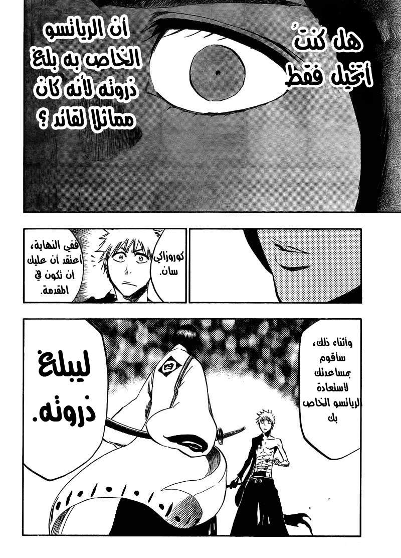 Read Bleach AR Manga Online