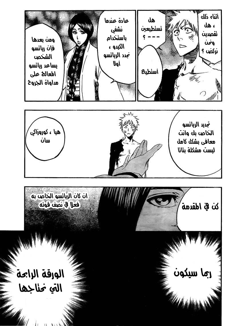 Read Bleach AR Manga Online