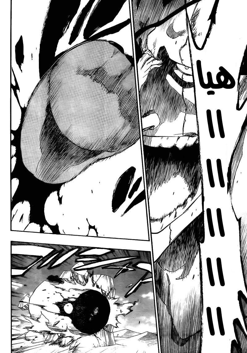 Read Bleach AR Manga Online