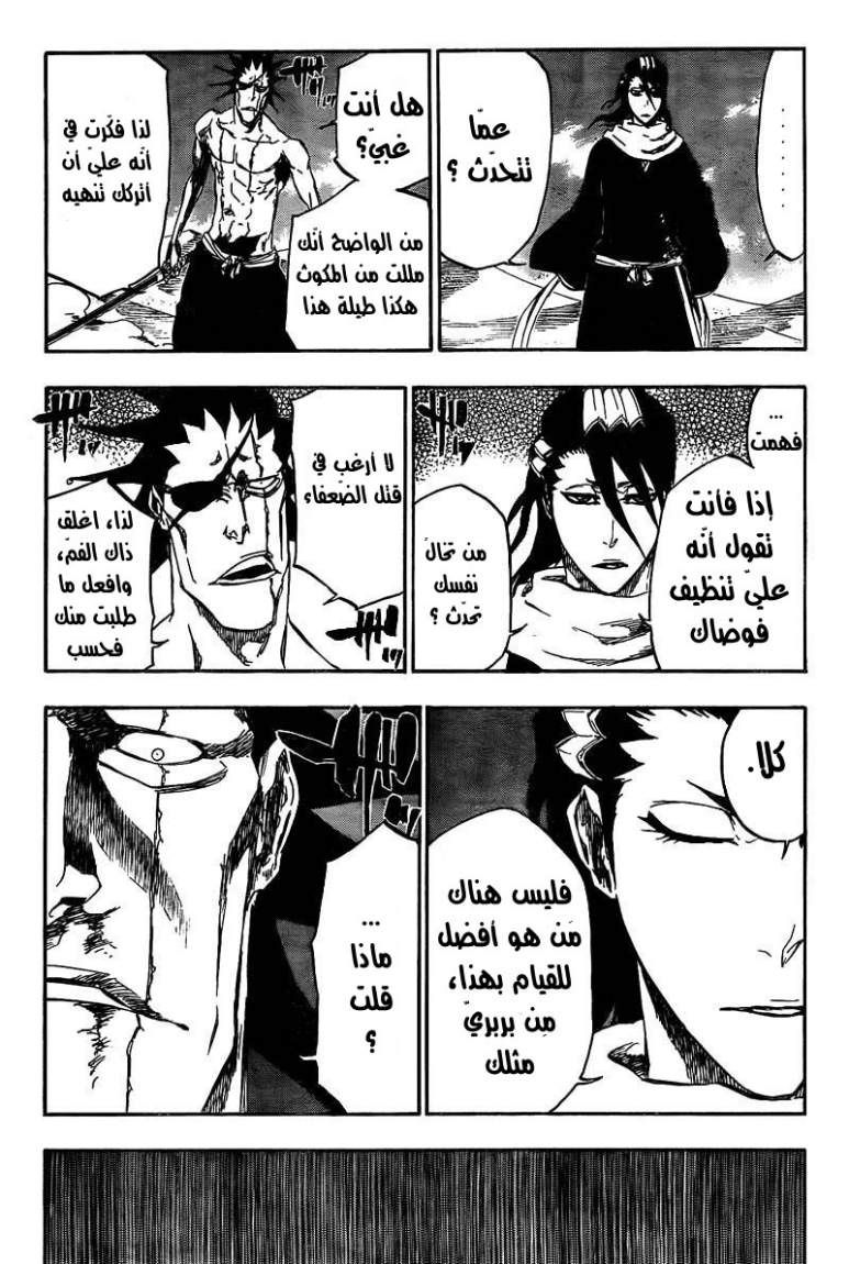 Read Bleach AR Manga Online