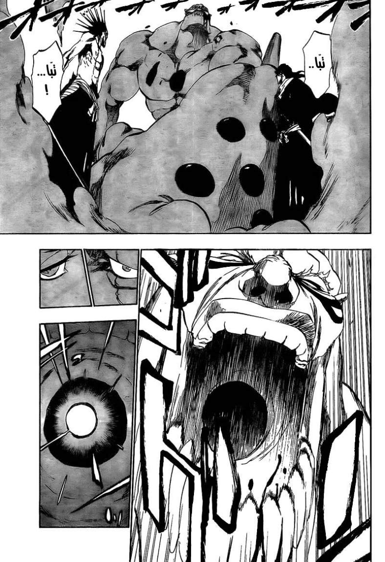 Read Bleach AR Manga Online