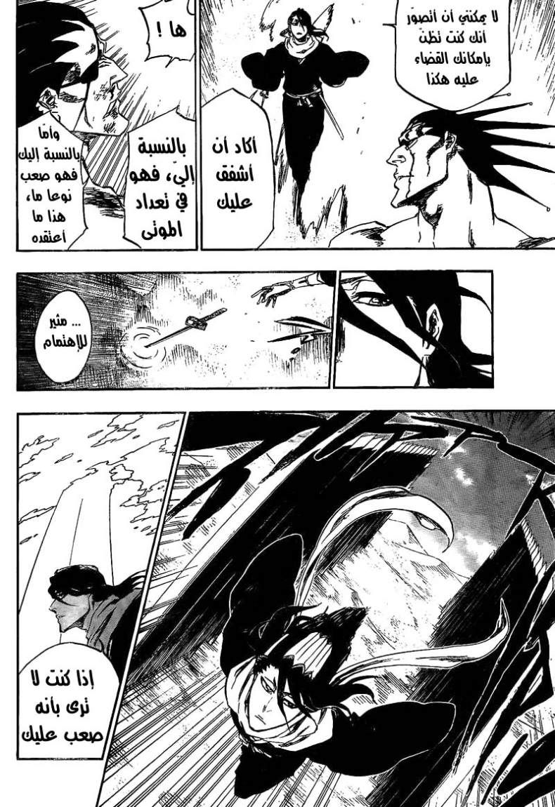Read Bleach AR Manga Online
