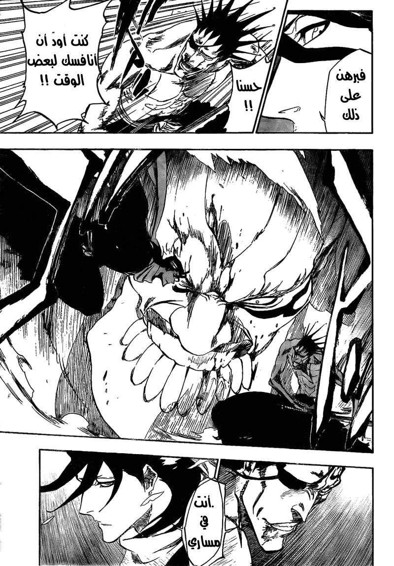 Read Bleach AR Manga Online