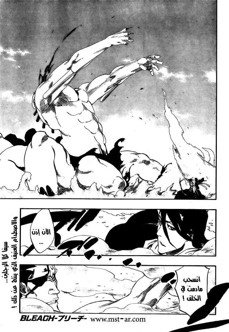 Read Bleach AR Manga Online