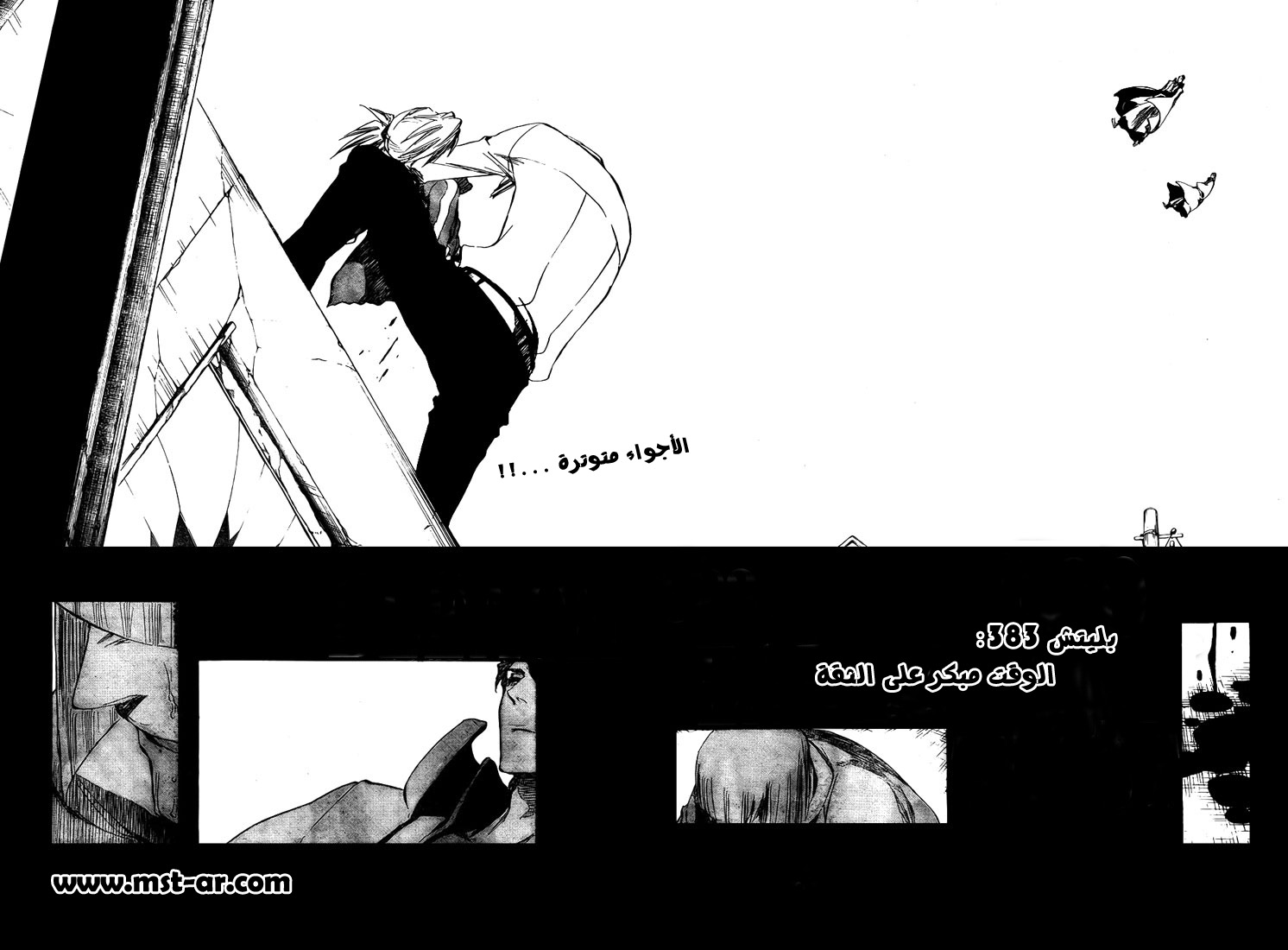 Read Bleach AR Manga Online
