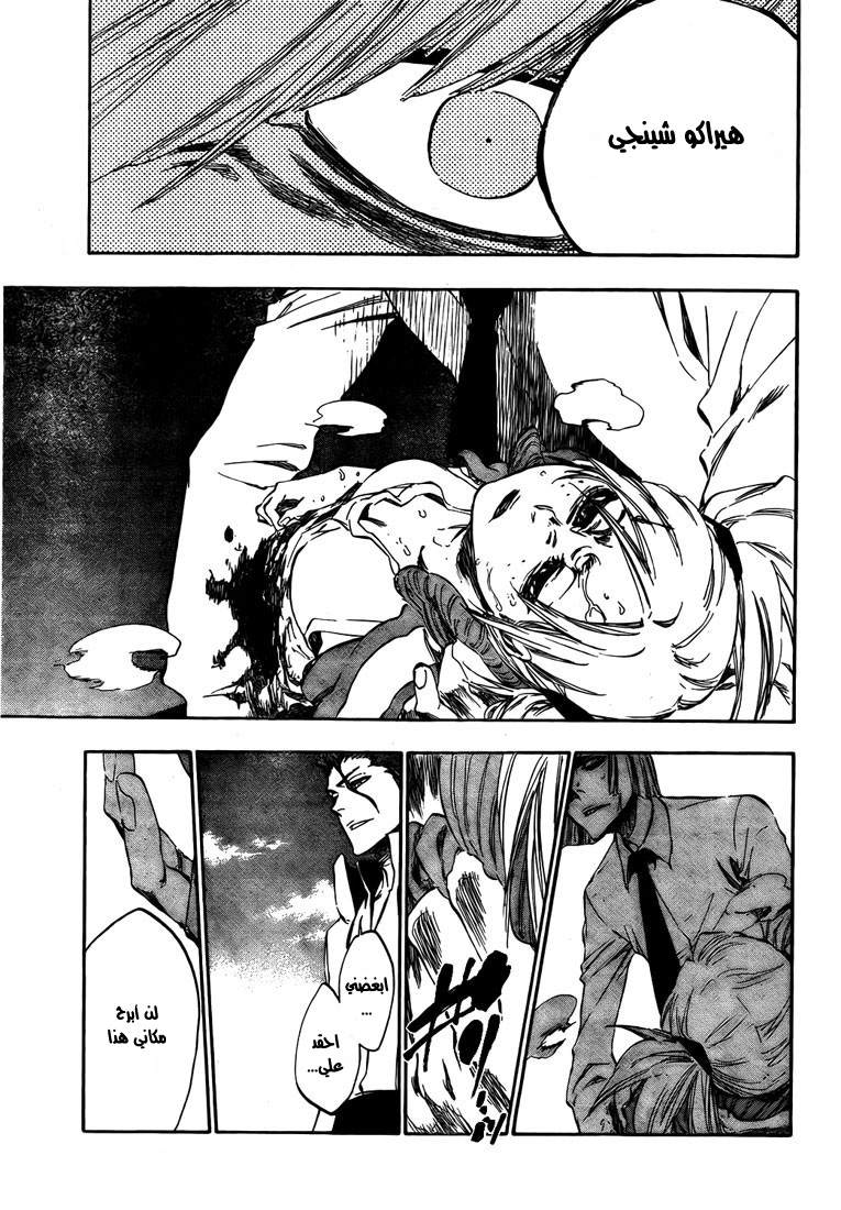 Read Bleach AR Manga Online