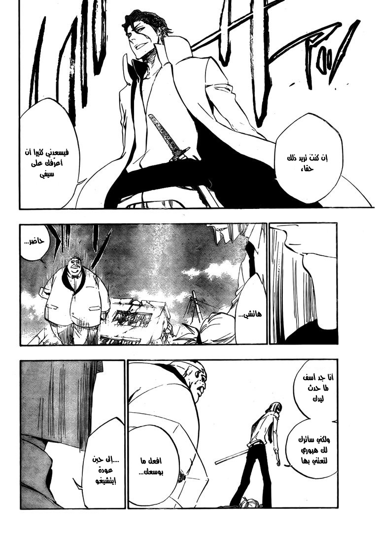 Read Bleach AR Manga Online