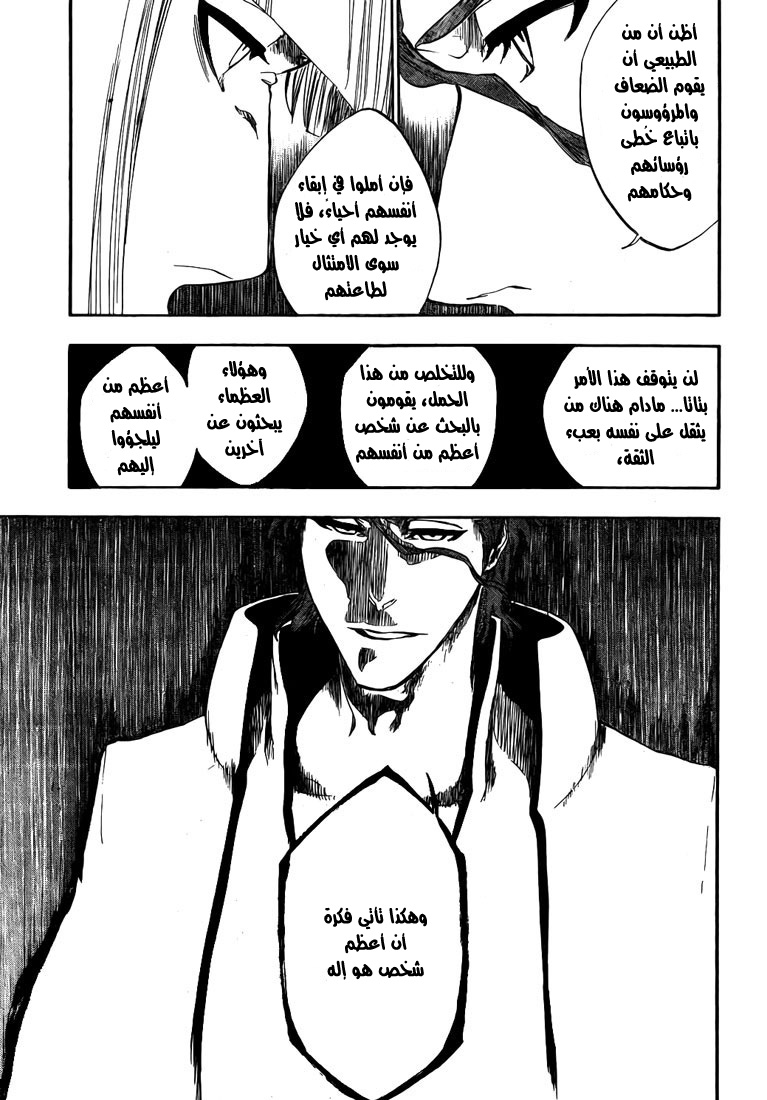 Read Bleach AR Manga Online
