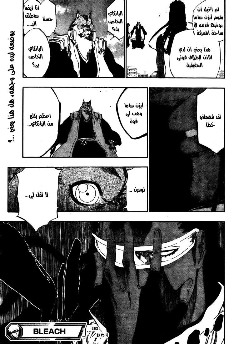 Read Bleach AR Manga Online