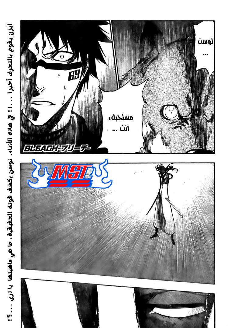 Read Bleach AR Manga Online