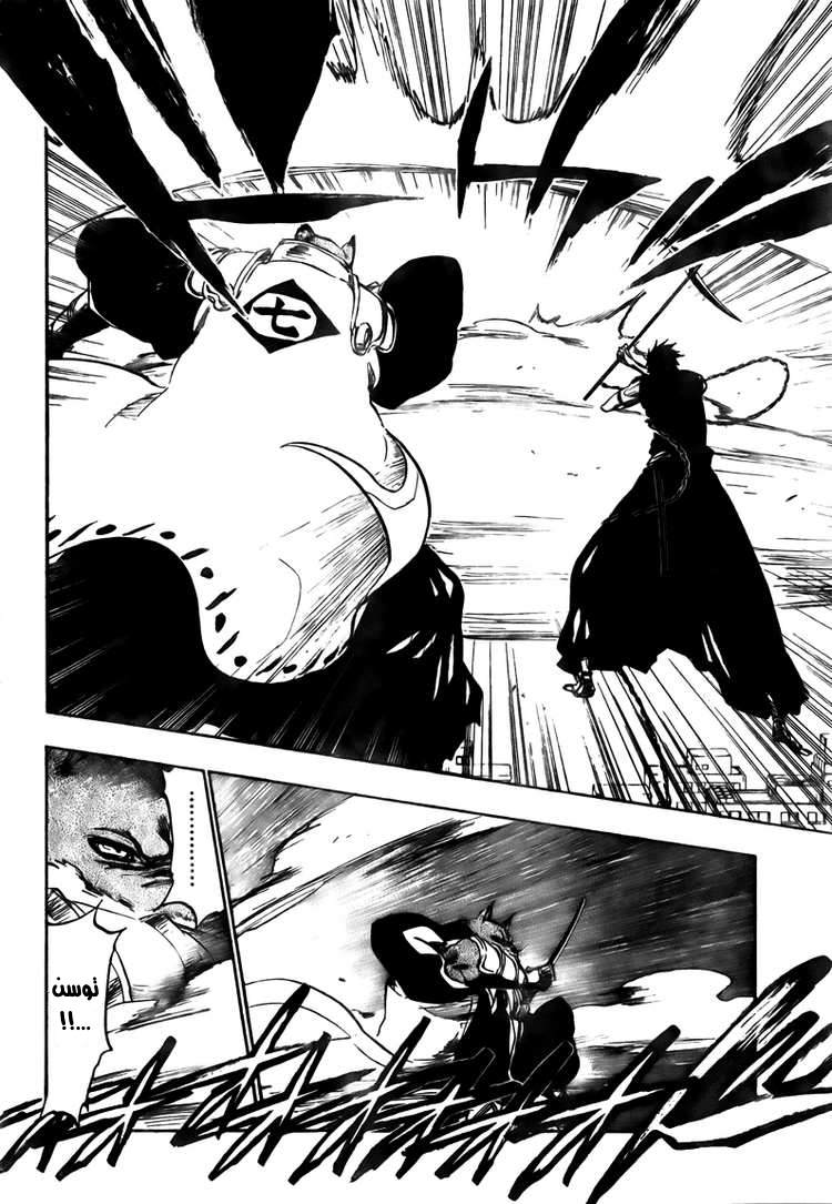 Read Bleach AR Manga Online