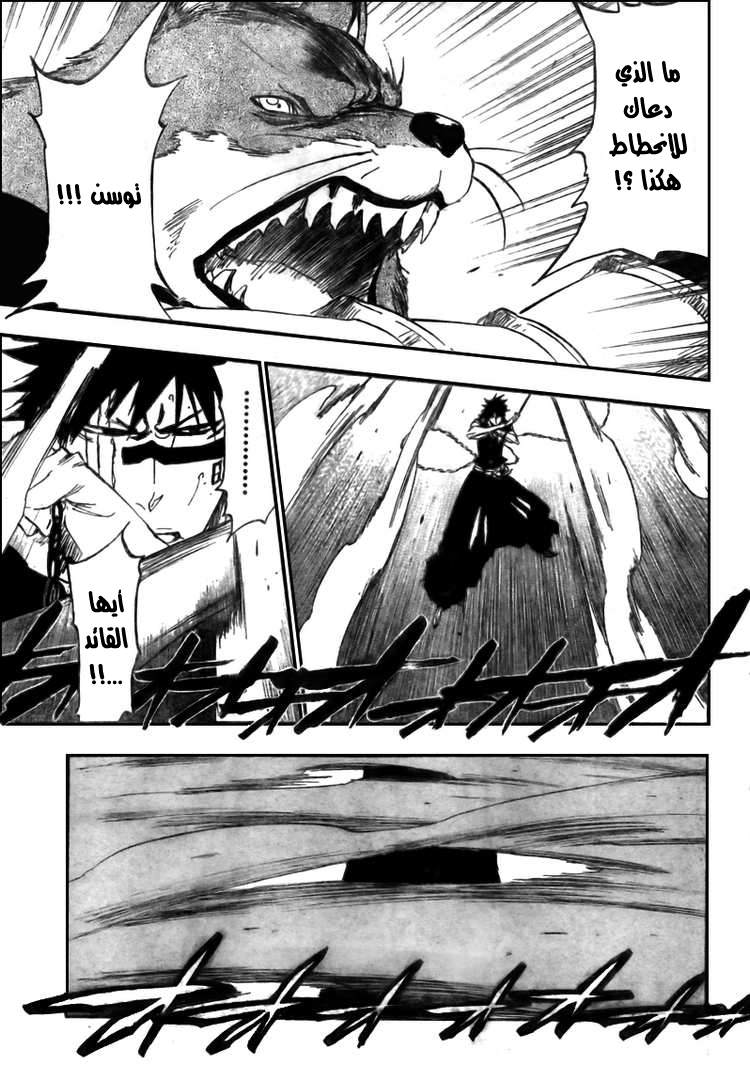 Read Bleach AR Manga Online